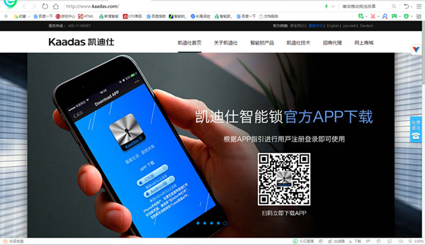 凯迪仕指纹锁官网是什么