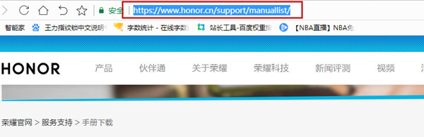 荣耀路由Pro使用说明书下载