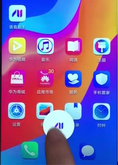 华为畅享9怎么打开语音助手