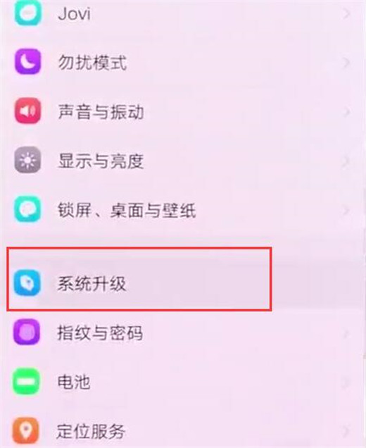 vivonex双屏版怎么关闭系统升级