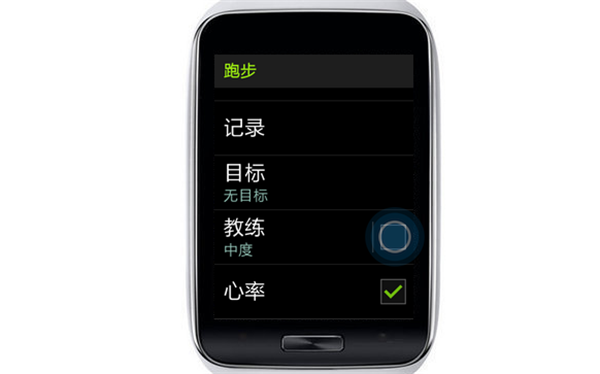 三星Gear s跑步的时候怎么测量