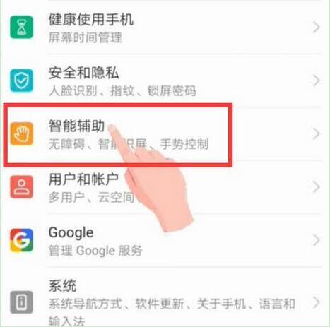 荣耀手机语音助手在哪