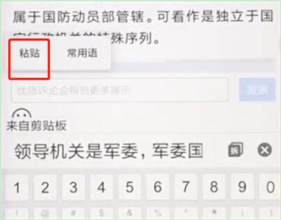 小米9se怎么复制粘贴