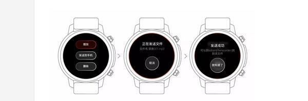 Pacewear HC怎么下载录音机应用