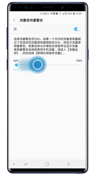 三星手机怎么设置流量限制