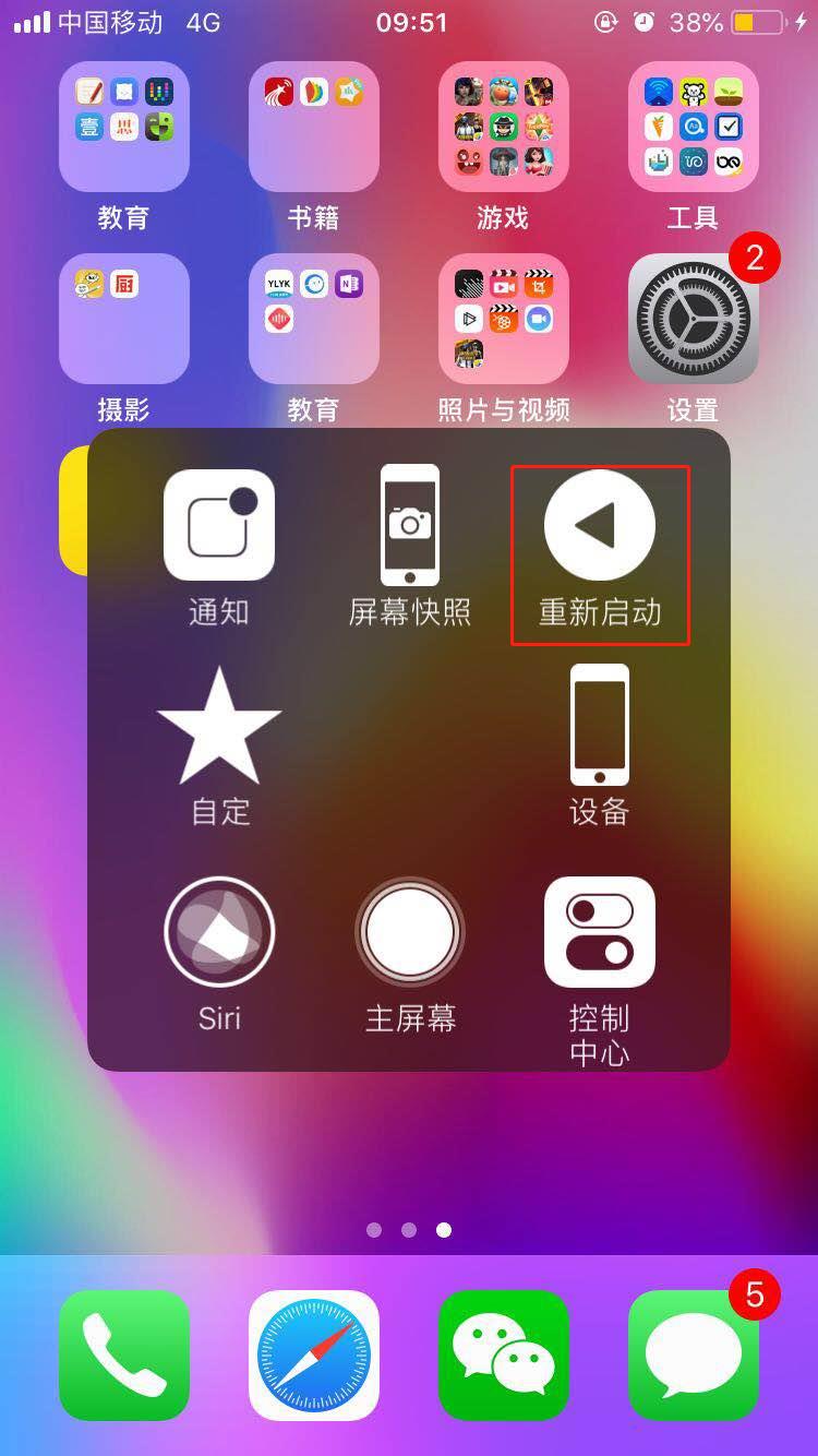 iphonexr如何快速重启