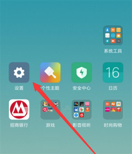 红米手机怎么设置来电闪光灯