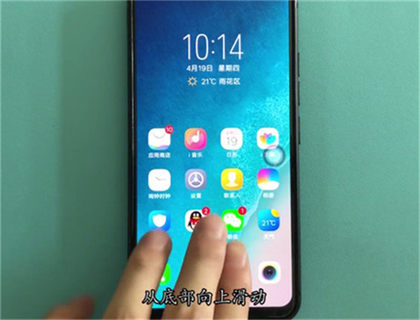 vivoz3i怎么开启三指分屏