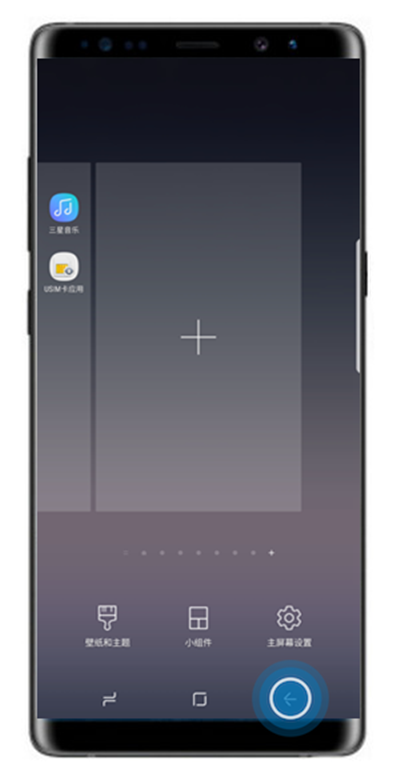 三星a9s怎么删除主屏页面