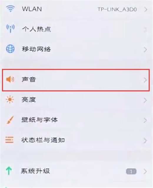 vivoz3怎么关闭锁屏声音