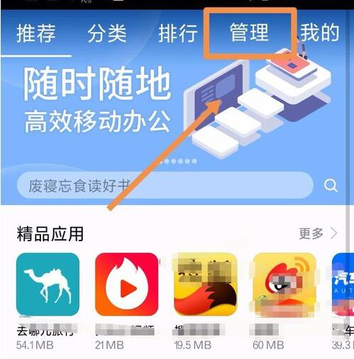 荣耀手机怎么批量卸载应用软件