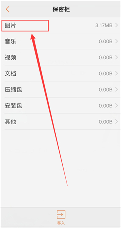 vivoz1保密柜在哪里