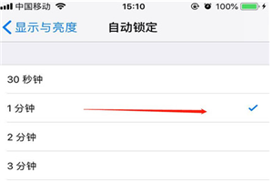 苹果手机怎么设置锁屏时间