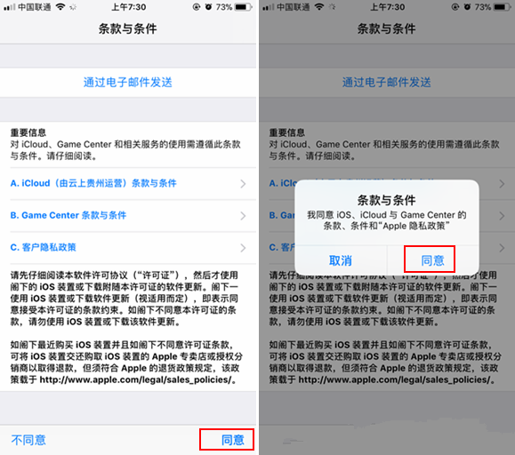 iOS11.4正式版怎么升级