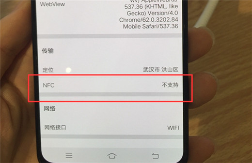 vivox23有nfc功能吗