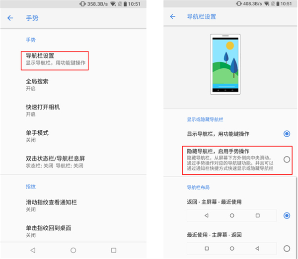 诺基亚X6全面屏手势怎么用