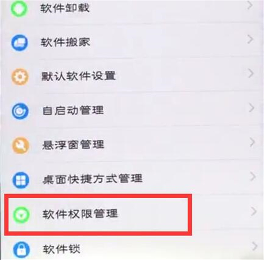 vivoz3摄像头权限在哪设置