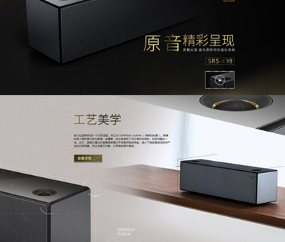 索尼SRS-X99怎么通过网络播放win8电脑上的音乐