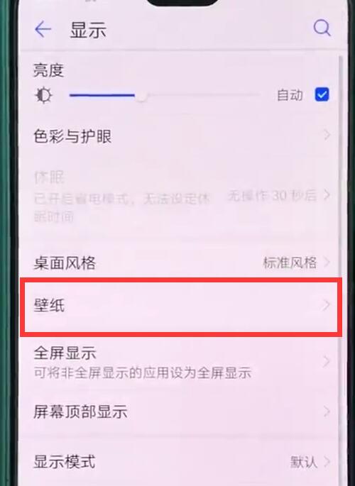 华为nova3怎么设置锁屏壁纸