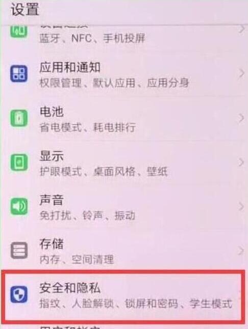 华为nova4怎么显示步数