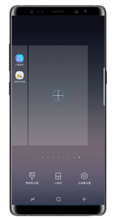 三星a9s怎么增加主屏页面