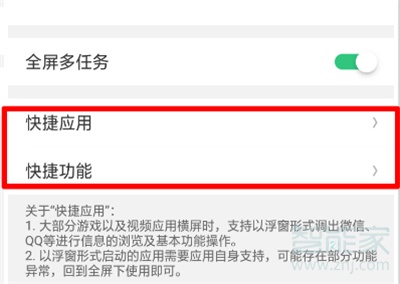oppor17pro怎么打开全屏多任务