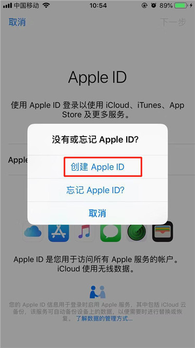 iphonexr怎么创建AppleID