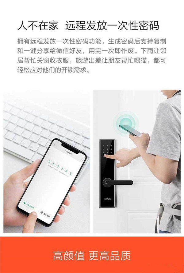 小米鹿客Q2指纹锁有哪些功能