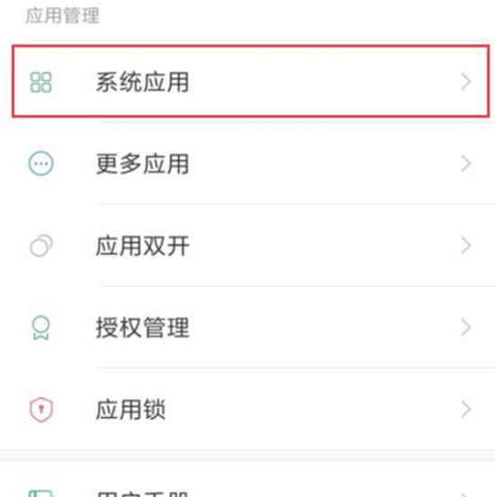 小米9se来电闪光灯怎么设置