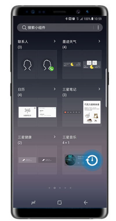 三星note9怎么添加小组件