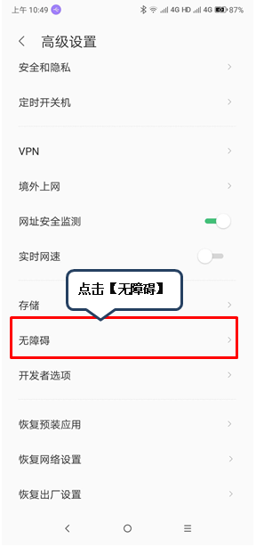 联想z5pro电源键结束通话怎么设置