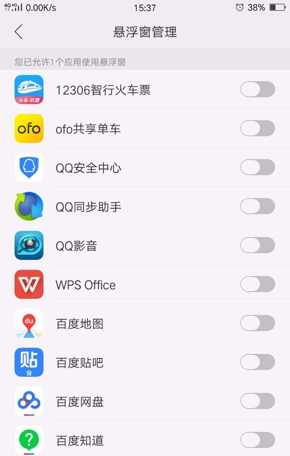 oppor11s如何开启悬浮窗