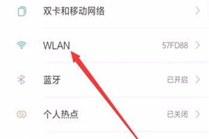 小米8se怎么连wifi