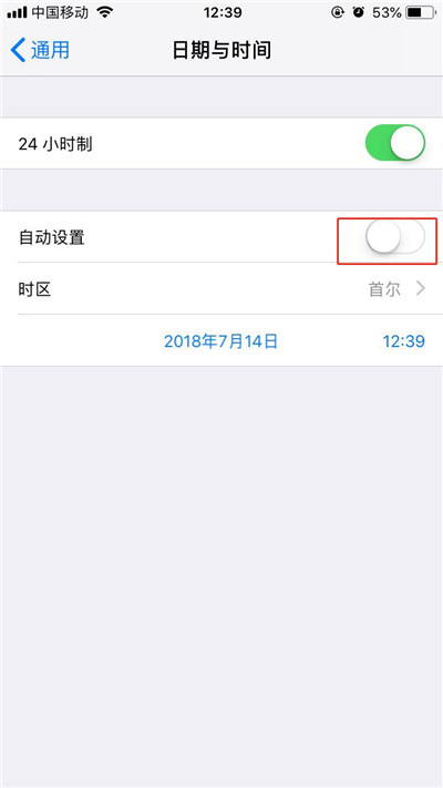 iphonexs怎么设置时间