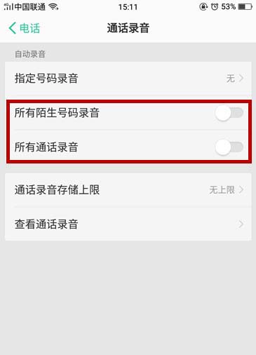 oppor15通话自动录音怎么设置