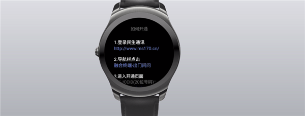 TicWatch Pro智能手表怎么开通3g