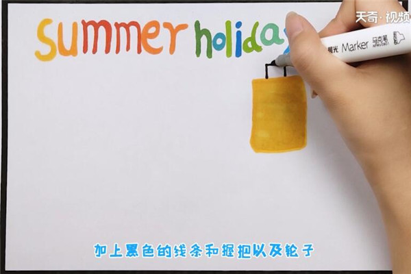 summer holiday手抄报 如何制作summer holiday手抄报