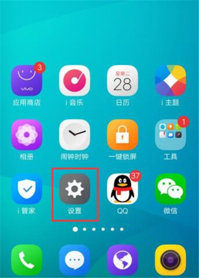 vivox21s怎么开启护眼模式