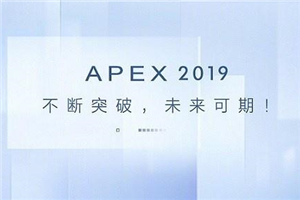 vivoapex2019有哪些黑科技