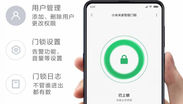 小米米家智能门锁支持联动哪些米家智能设备