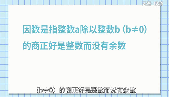 15的因数有什么 哪些数是15的因数