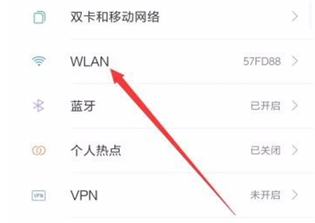 小米8se怎么连wifi