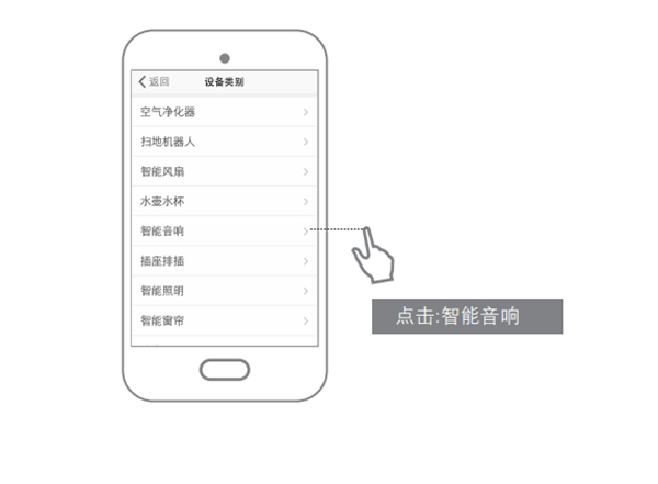 漫步者NW380智能音箱怎么连接wifi网络