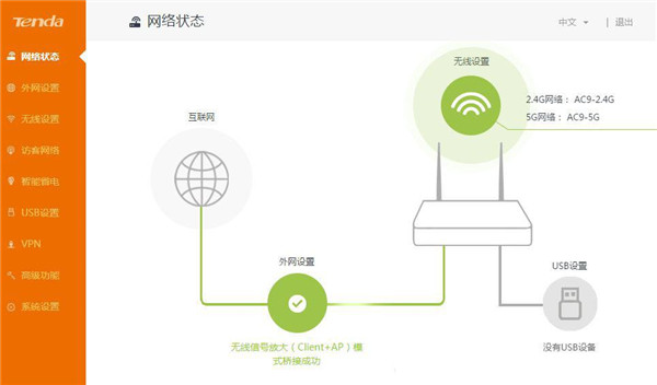 腾达AC9万能桥接怎么设置