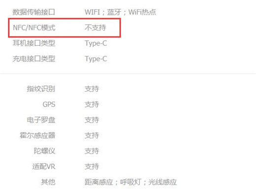 努比亚x有nfc功能吗