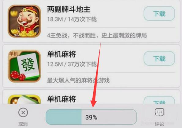 荣耀手机怎么下载安装软件