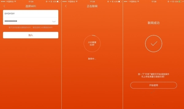 jbl go 音乐魔方智能音箱如何进行wifi连接