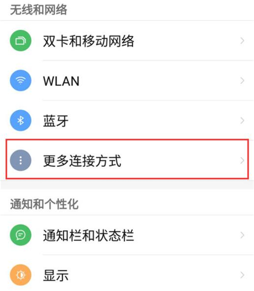 努比亚手机怎么打开nfc功能