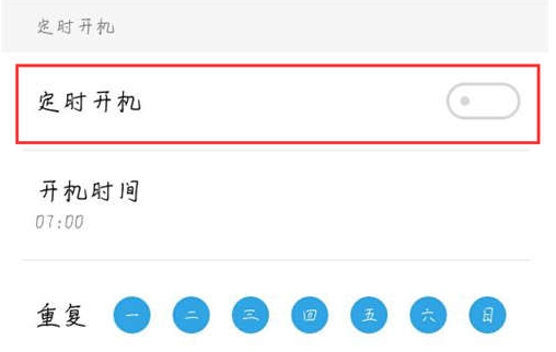 魅族15怎么设置定时开关机