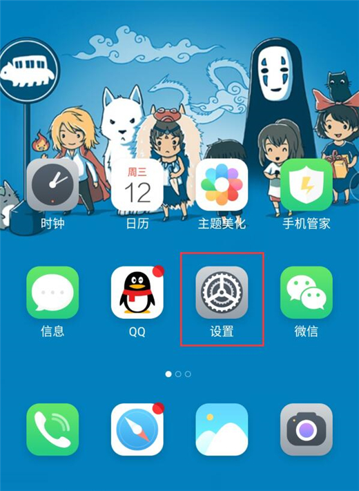 魅族手机应用加密怎么设置